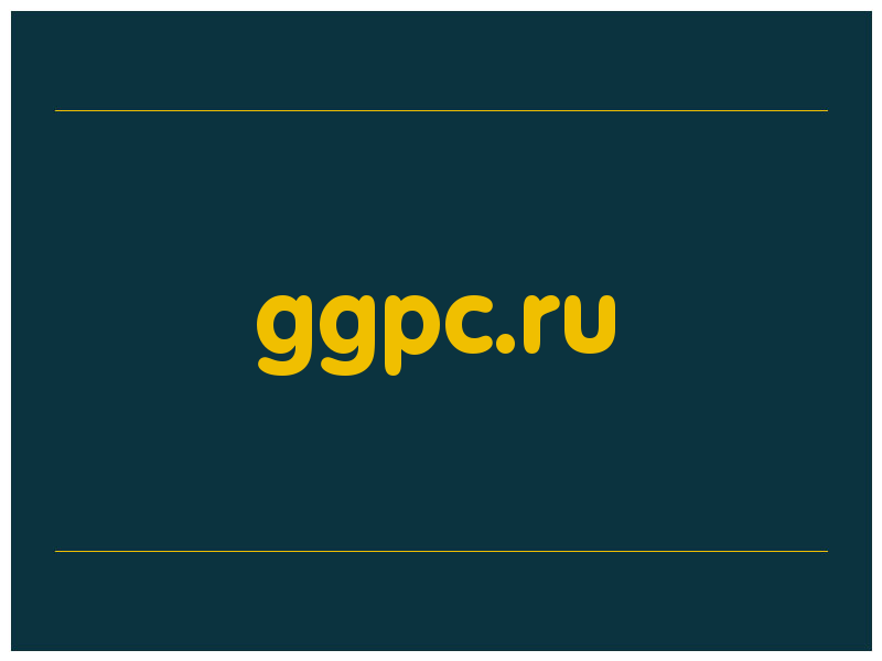 сделать скриншот ggpc.ru