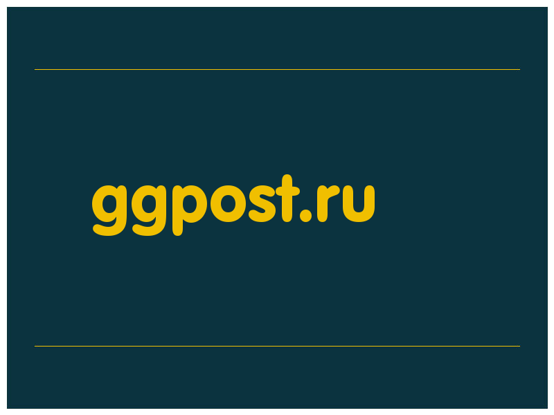 сделать скриншот ggpost.ru