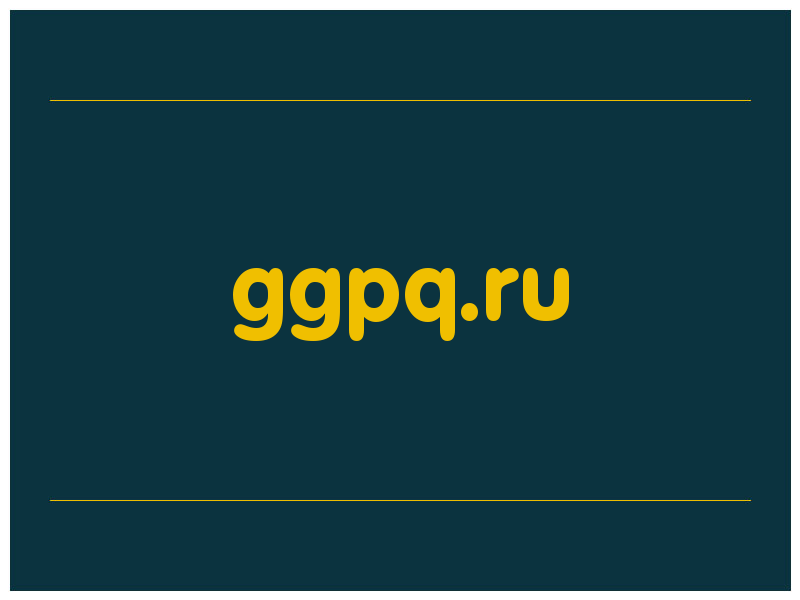 сделать скриншот ggpq.ru