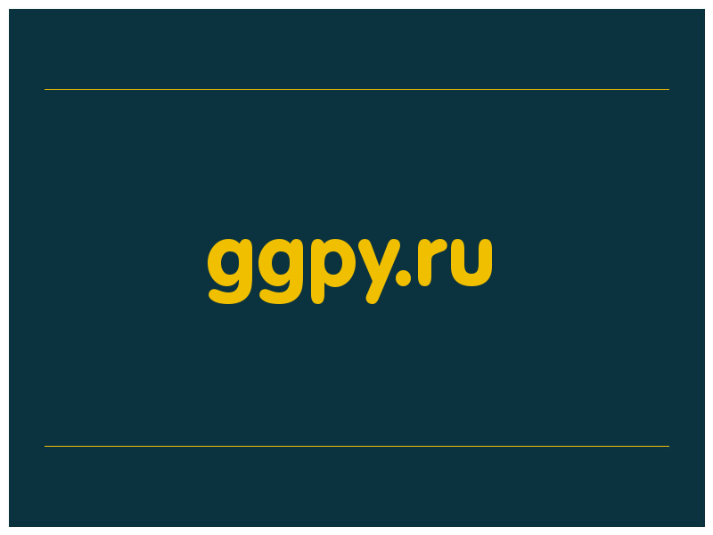 сделать скриншот ggpy.ru