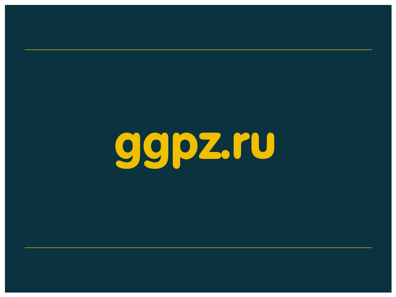 сделать скриншот ggpz.ru