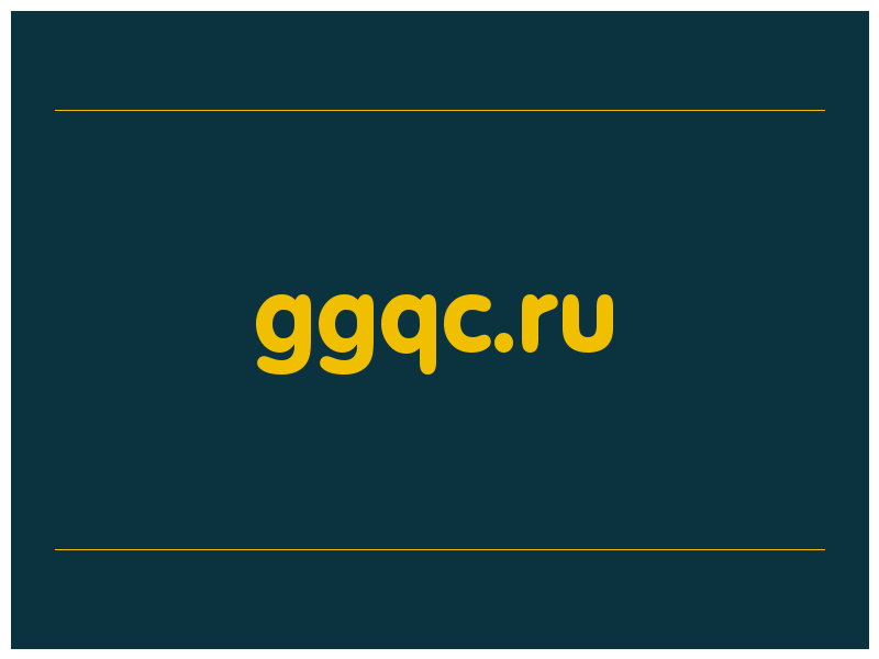 сделать скриншот ggqc.ru