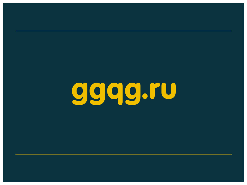 сделать скриншот ggqg.ru