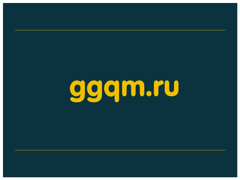 сделать скриншот ggqm.ru