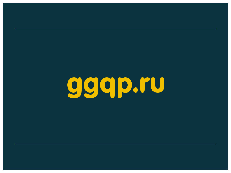 сделать скриншот ggqp.ru