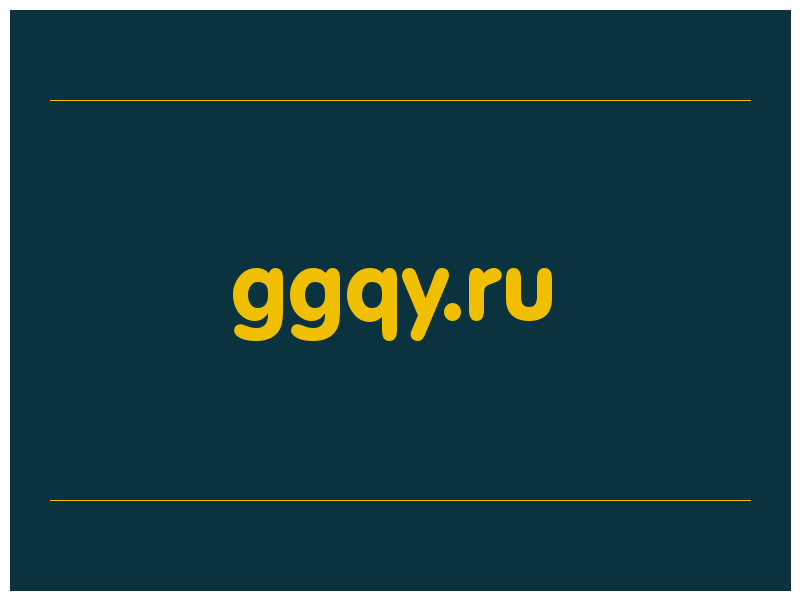 сделать скриншот ggqy.ru