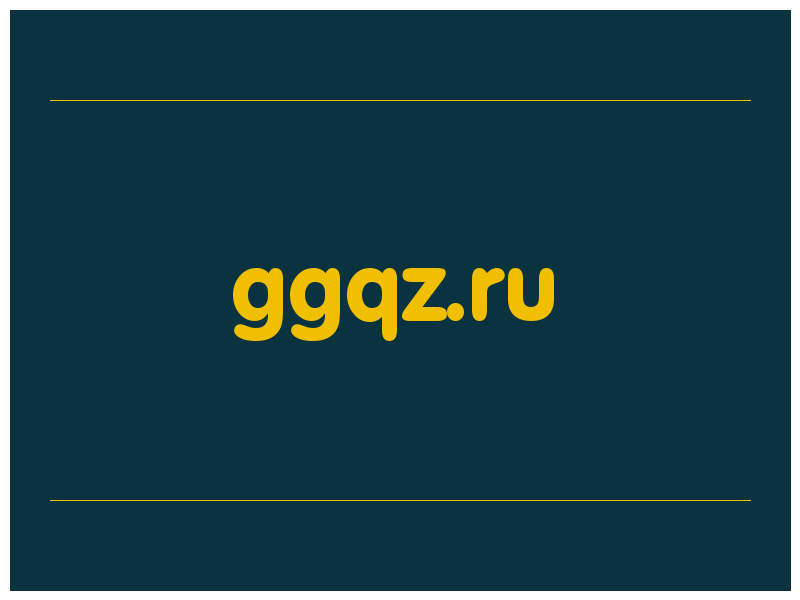 сделать скриншот ggqz.ru