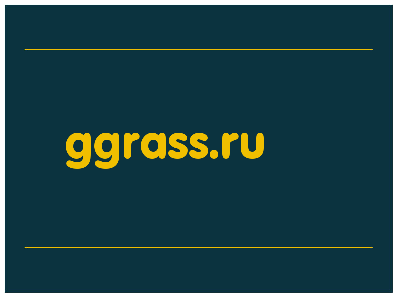 сделать скриншот ggrass.ru