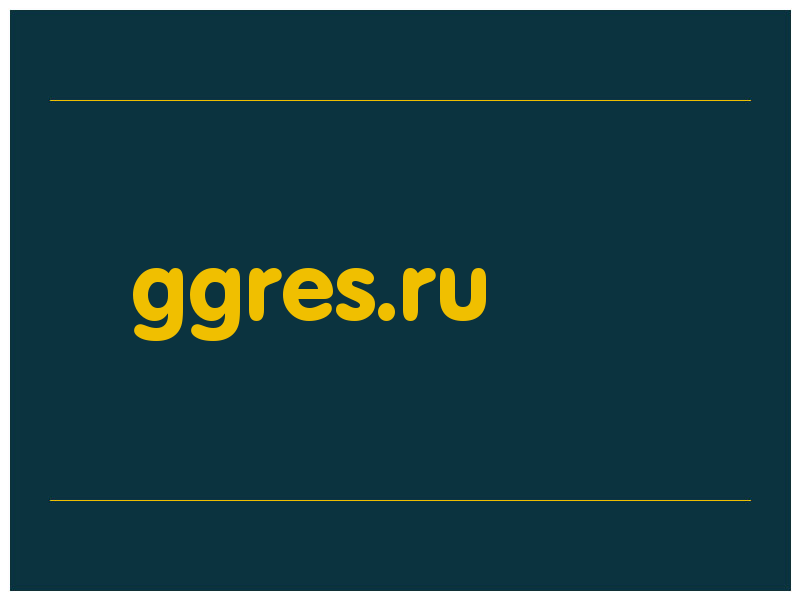 сделать скриншот ggres.ru