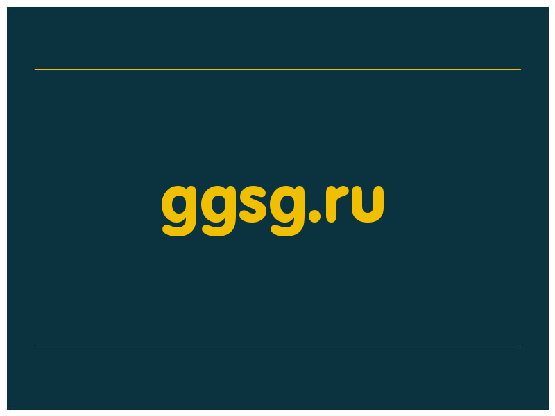 сделать скриншот ggsg.ru