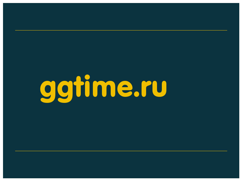 сделать скриншот ggtime.ru