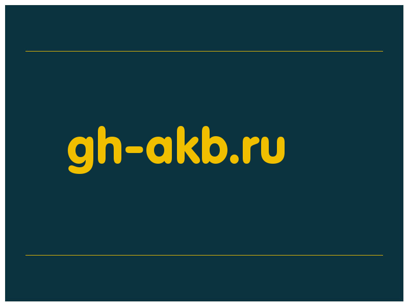 сделать скриншот gh-akb.ru