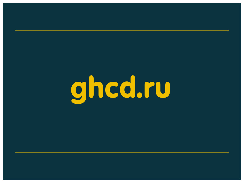 сделать скриншот ghcd.ru