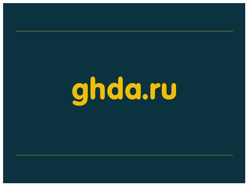 сделать скриншот ghda.ru
