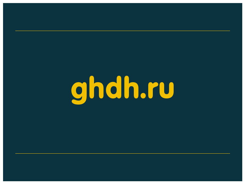 сделать скриншот ghdh.ru