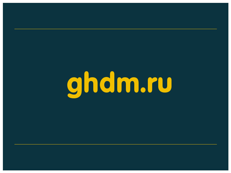 сделать скриншот ghdm.ru