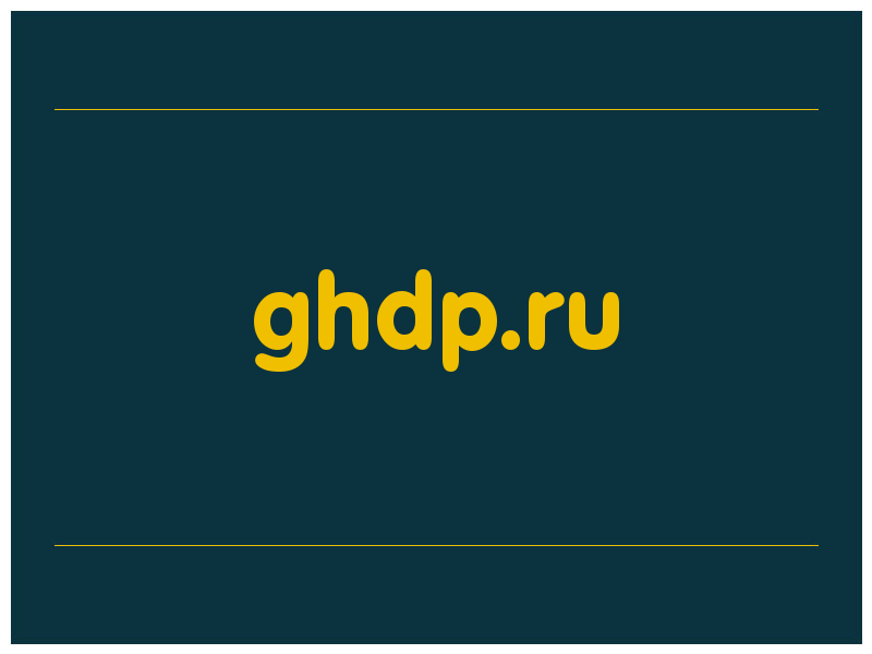 сделать скриншот ghdp.ru