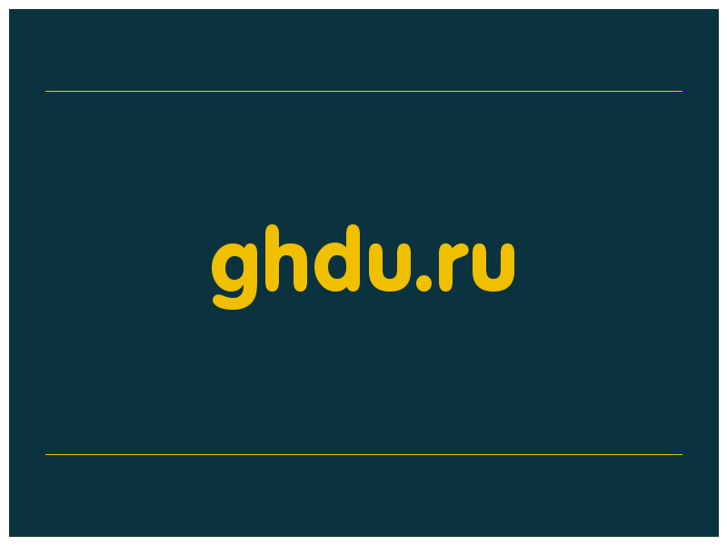 сделать скриншот ghdu.ru