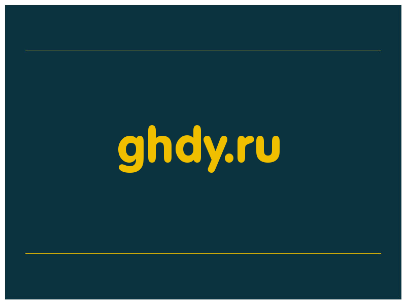 сделать скриншот ghdy.ru