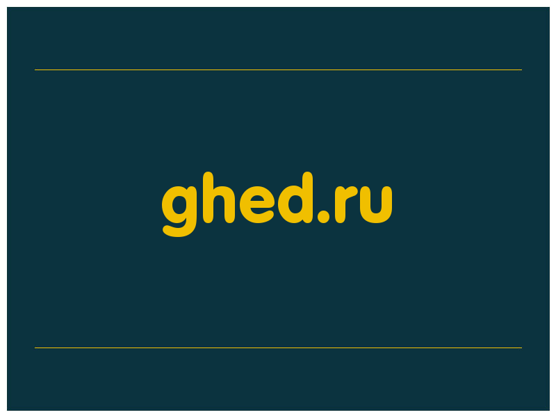 сделать скриншот ghed.ru