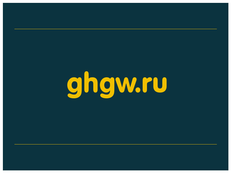 сделать скриншот ghgw.ru