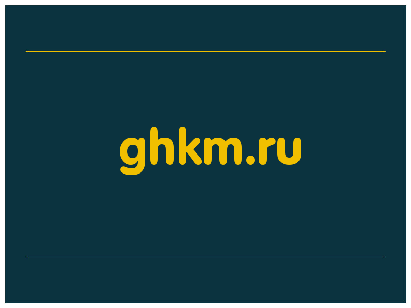 сделать скриншот ghkm.ru