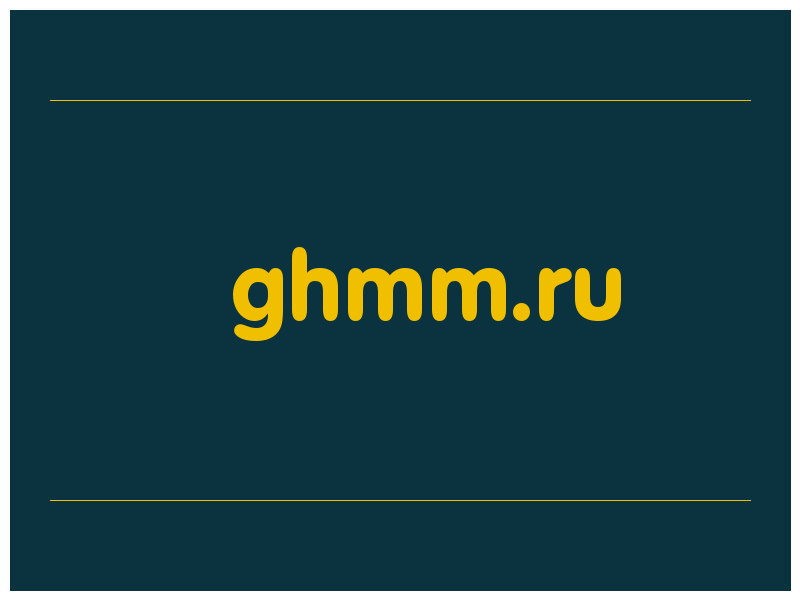 сделать скриншот ghmm.ru