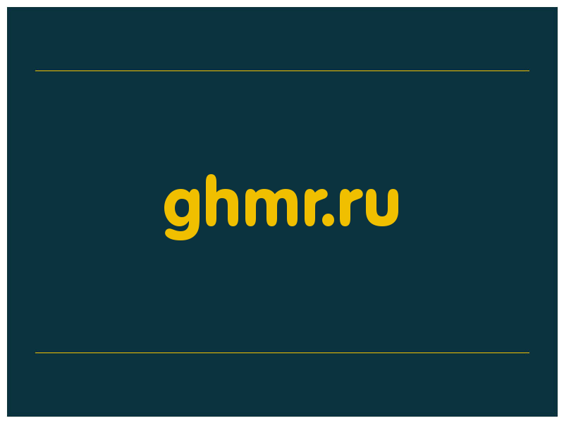 сделать скриншот ghmr.ru