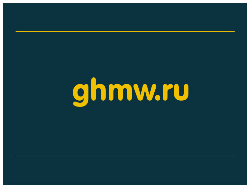 сделать скриншот ghmw.ru