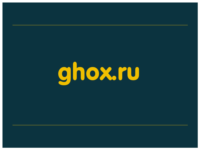 сделать скриншот ghox.ru