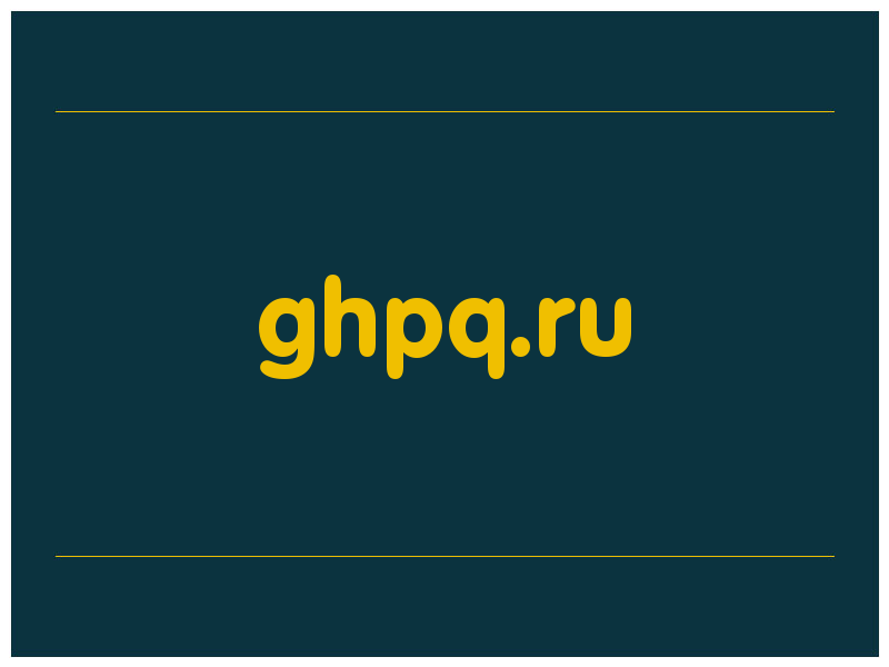 сделать скриншот ghpq.ru