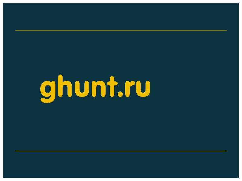 сделать скриншот ghunt.ru