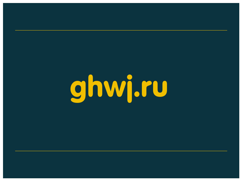 сделать скриншот ghwj.ru