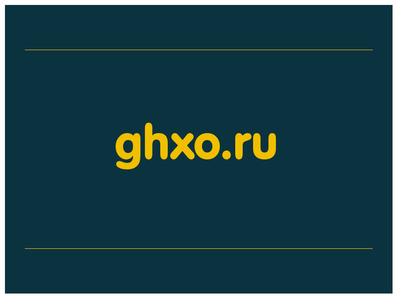 сделать скриншот ghxo.ru