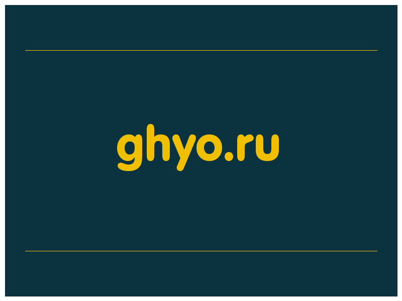 сделать скриншот ghyo.ru