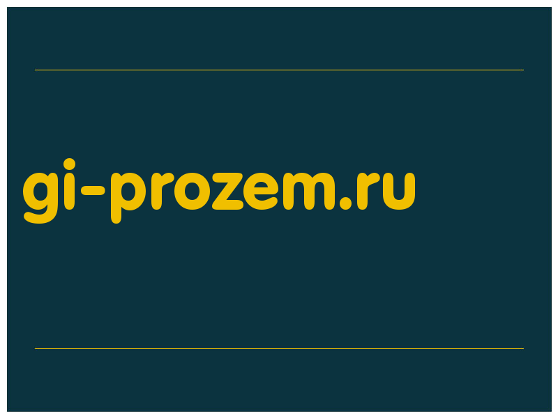 сделать скриншот gi-prozem.ru