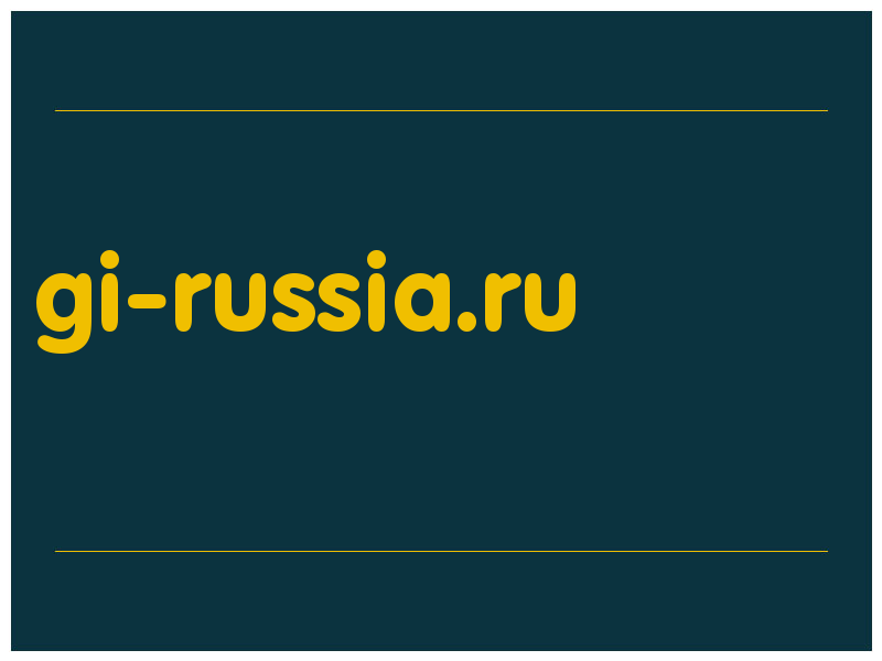 сделать скриншот gi-russia.ru