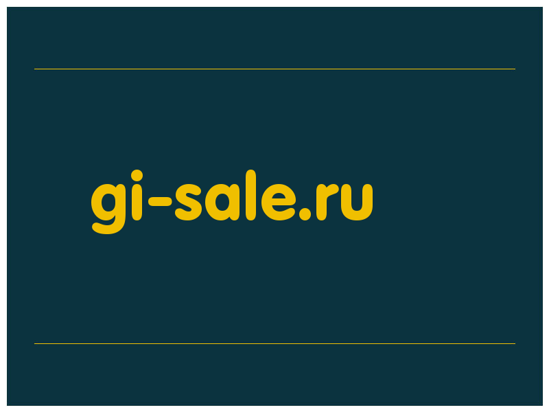 сделать скриншот gi-sale.ru