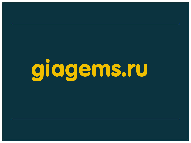 сделать скриншот giagems.ru