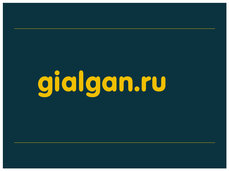 сделать скриншот gialgan.ru