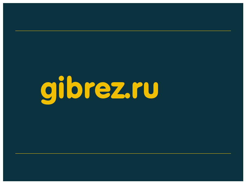 сделать скриншот gibrez.ru