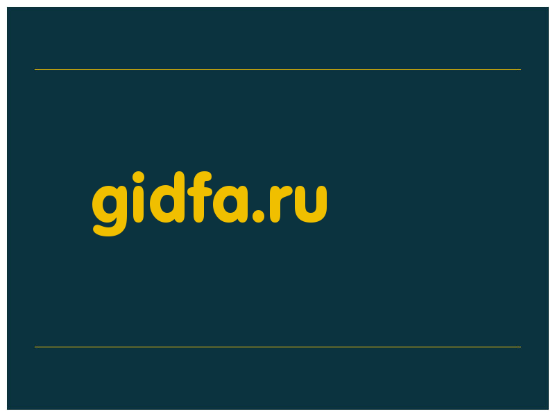 сделать скриншот gidfa.ru