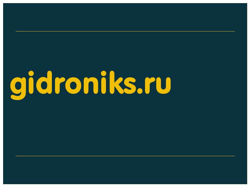 сделать скриншот gidroniks.ru