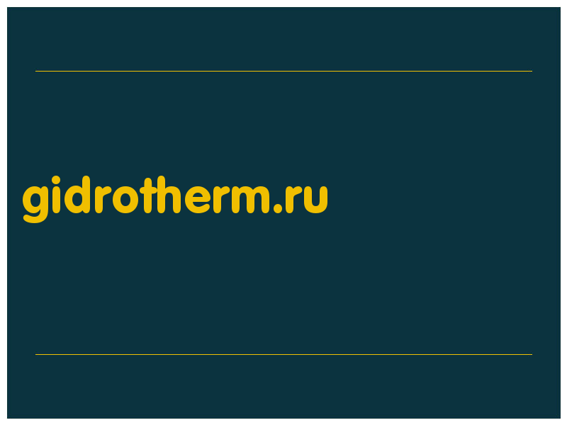сделать скриншот gidrotherm.ru