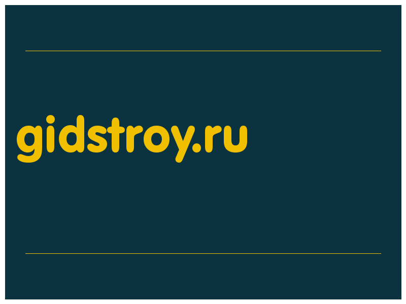 сделать скриншот gidstroy.ru