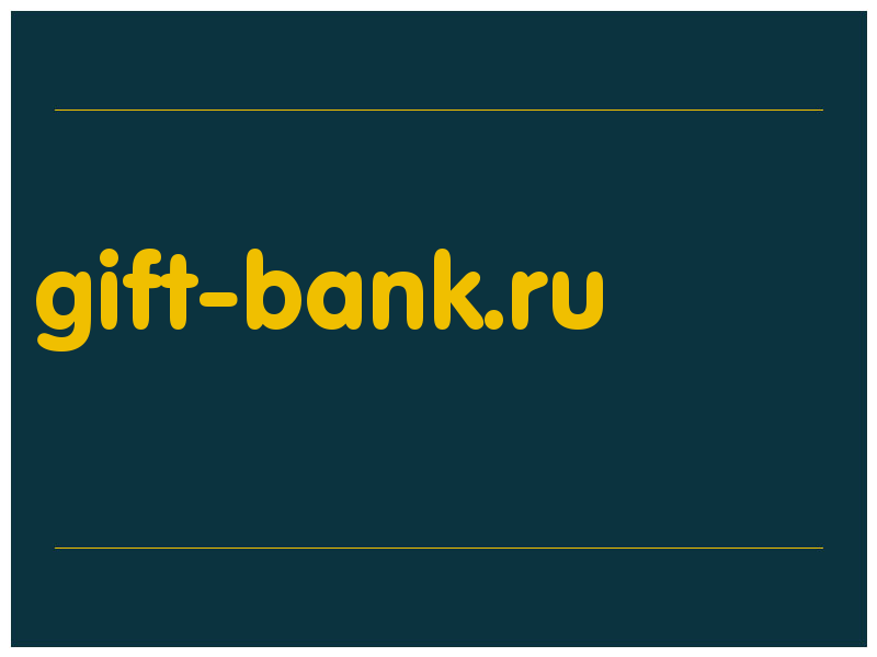 сделать скриншот gift-bank.ru