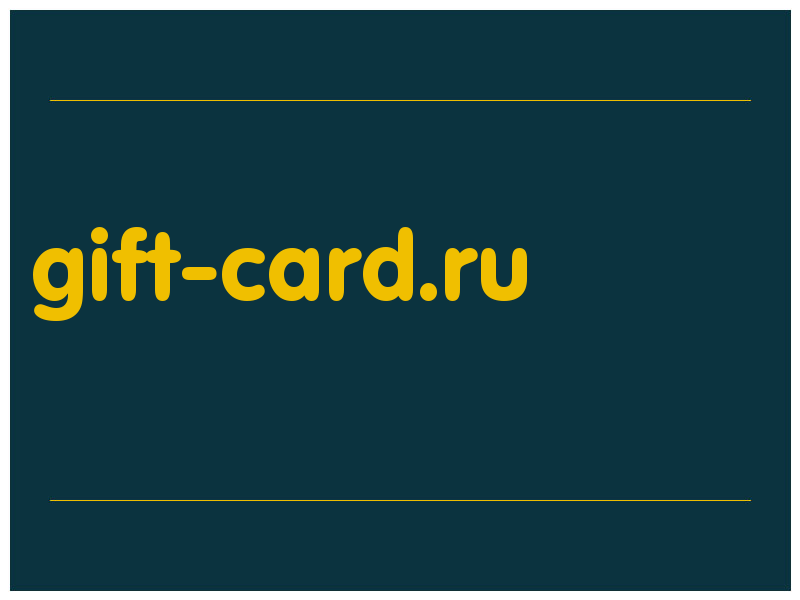 сделать скриншот gift-card.ru