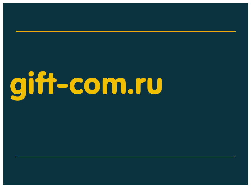 сделать скриншот gift-com.ru