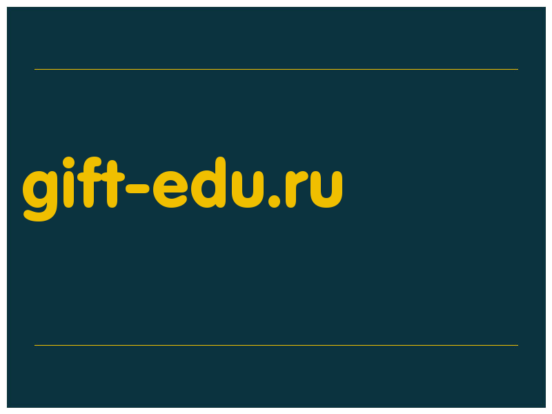 сделать скриншот gift-edu.ru