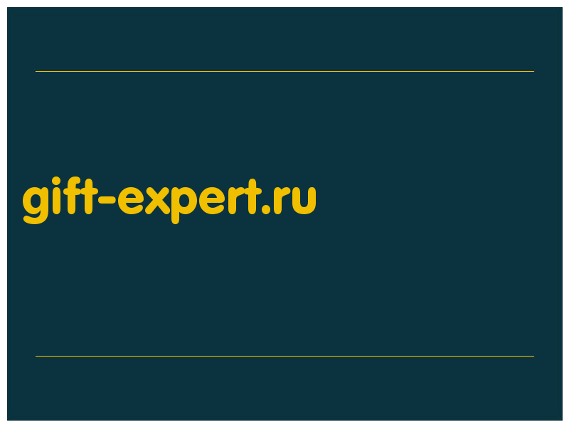 сделать скриншот gift-expert.ru
